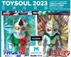 图片 2023 Mascotte 24cm Mirror Man 電光科學人