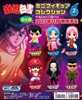 图片 2023 幽遊白書 Minifigure Collection Vol.2 陣