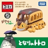 图片 2023 TOMICA× 吉卜力工作室 – 01 龍貓 貓巴士