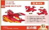 图片 2023 TOMICA× 吉卜力工作室 – 02 紅豬 飛行艇