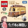 图片 2023 TOMICA× 吉卜力工作室 – 03 神隱少女 海原電鐵