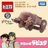 图片 2023 TOMICA× 吉卜力工作室 – 04 天空之城 虎蛾號