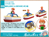 图片 2023 TOMICA× 吉卜力工作室 – 05 波妞 蒸汽船