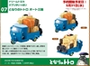 图片 2023 TOMICA× 吉卜力工作室 – 07 龍貓 三輪車