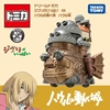 图片 2023 TOMICA× 吉卜力工作室 – 08 霍爾的移動城堡