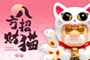 图片 2025 多多手招財 SUP PRO ESNTL / ENDLESS MANEKINEKO八方招財貓