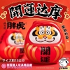 图片 2024 不二虎開運達摩