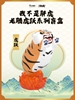 图片 2024 不二虎大叔 龍騰虎躍 虎躍
