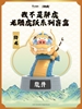 图片 2024 不二虎大叔 龍騰虎躍 降龍