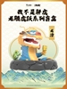 图片 2024 不二虎大叔 龍騰虎躍 龍潭