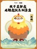 图片 2024 不二虎大叔 龍騰虎躍 鳳雛