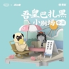 图片 2025 52TOYS 吾皇巴扎黑日常系列 甜筒喵