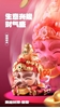 图片 2024 五路財神 本命財神駕到 南路財神柴榮