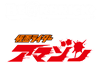 图片 2024 100% KAMEN RIDER AMAZON BE@RBRICK