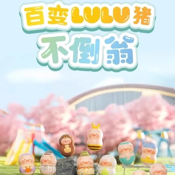 分类图片 不倒翁