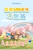 图片 2024 罐頭豬．LuLu 不倒翁 最強貓奴 (隱藏版)