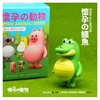图片 2024 懷孕動物盲盒第一彈 鱷魚