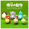 图片 2024 懷孕動物盲盒第三彈 河童