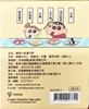 图片 2025 蠟筆小新壽司祭 海苔飯捲小新