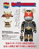 图片 2025 100% KAMEN RIDER 古迦 超変身 BE@RBRICK