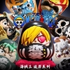 图片 2025  7STARS Studio海賊王 達摩系列 索羅