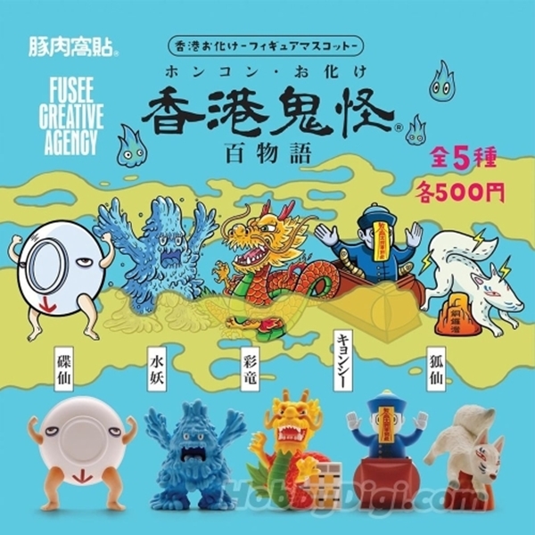 分类图片 香港鬼怪