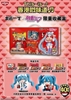 图片 2025 出前一丁x 初音未來