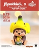 图片 2025 UNBOX MONCHCHICHI x GREENIE Monchchichi