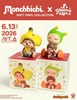 图片 2025 UNBOX MONCHCHICHI x GREENIE Monchchichi