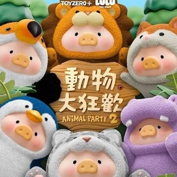 分类图片 動物派對 2