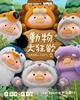 图片 2026 罐頭豬．LuLu 動物派對2 河馬