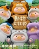 图片 2026 罐頭豬．LuLu 動物派對2 貓頭鷹(小隱藏)
