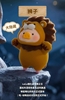 图片 2026 罐頭豬．LuLu 動物派對2獅子(大隱藏)