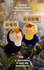 图片 2026 罐頭豬．LuLu 動物派對2 巨嘴鳥(異色)