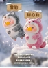 图片 2026 罐頭豬．LuLu 動物派對2 雪豹(異色)