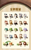 图片 2026 罐頭豬．LuLu 動物派對系列2 MINI 熊貓