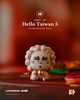 图片 2026 路遙圓創 HelloTaiwan神明 石獅子