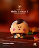 图片 2026 路遙圓創 HelloTaiwan神明 大頭佛