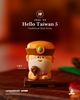 图片 2026 路遙圓創 HelloTaiwan神明 土地公